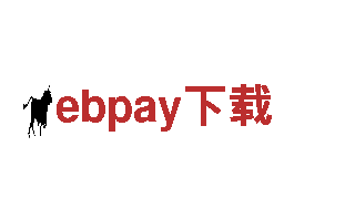 专业游戏广告公司ebpay下载，轻松提升用户留存率